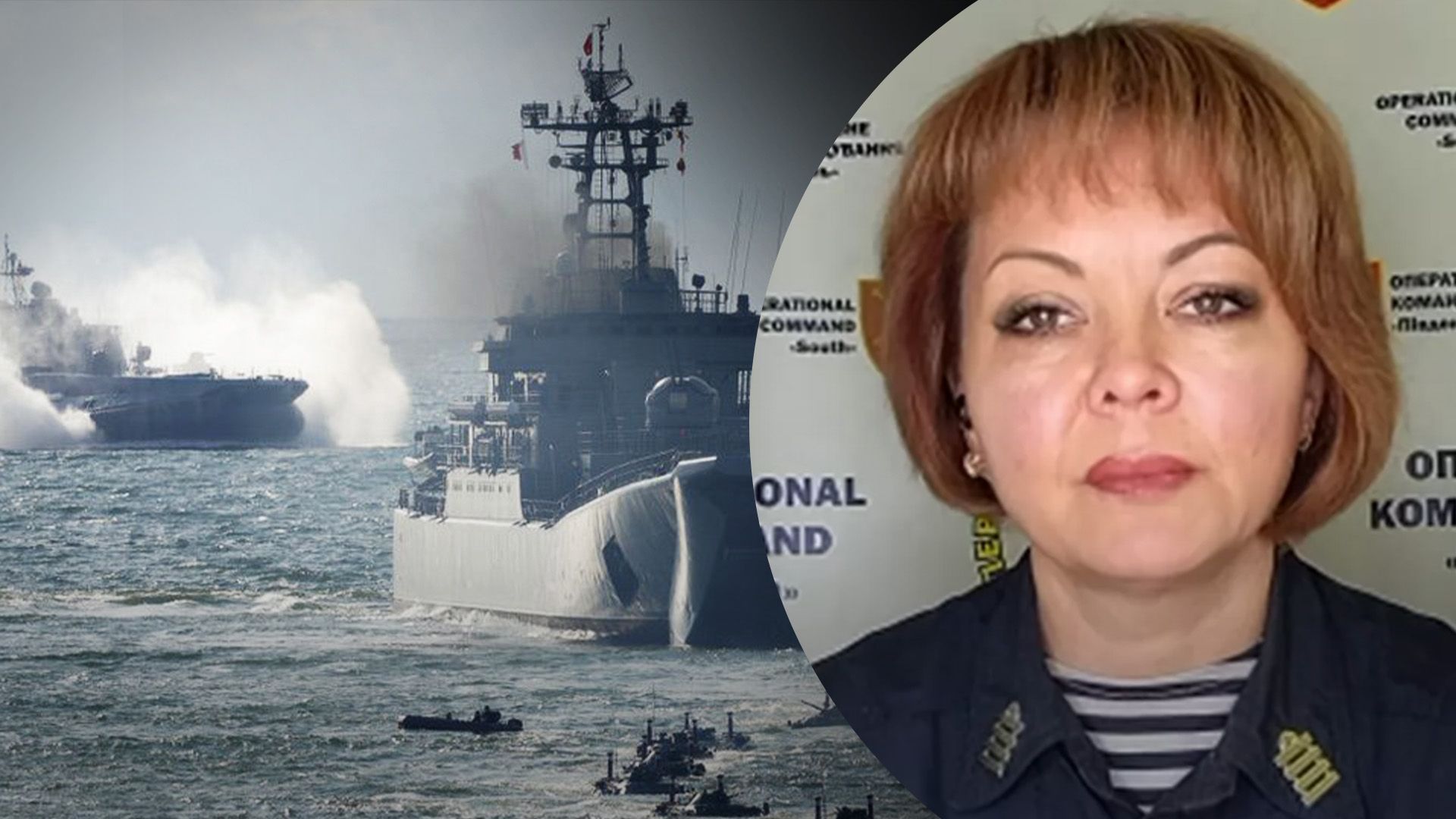 Гуменюк прокомментировала ситуацию в Черном море