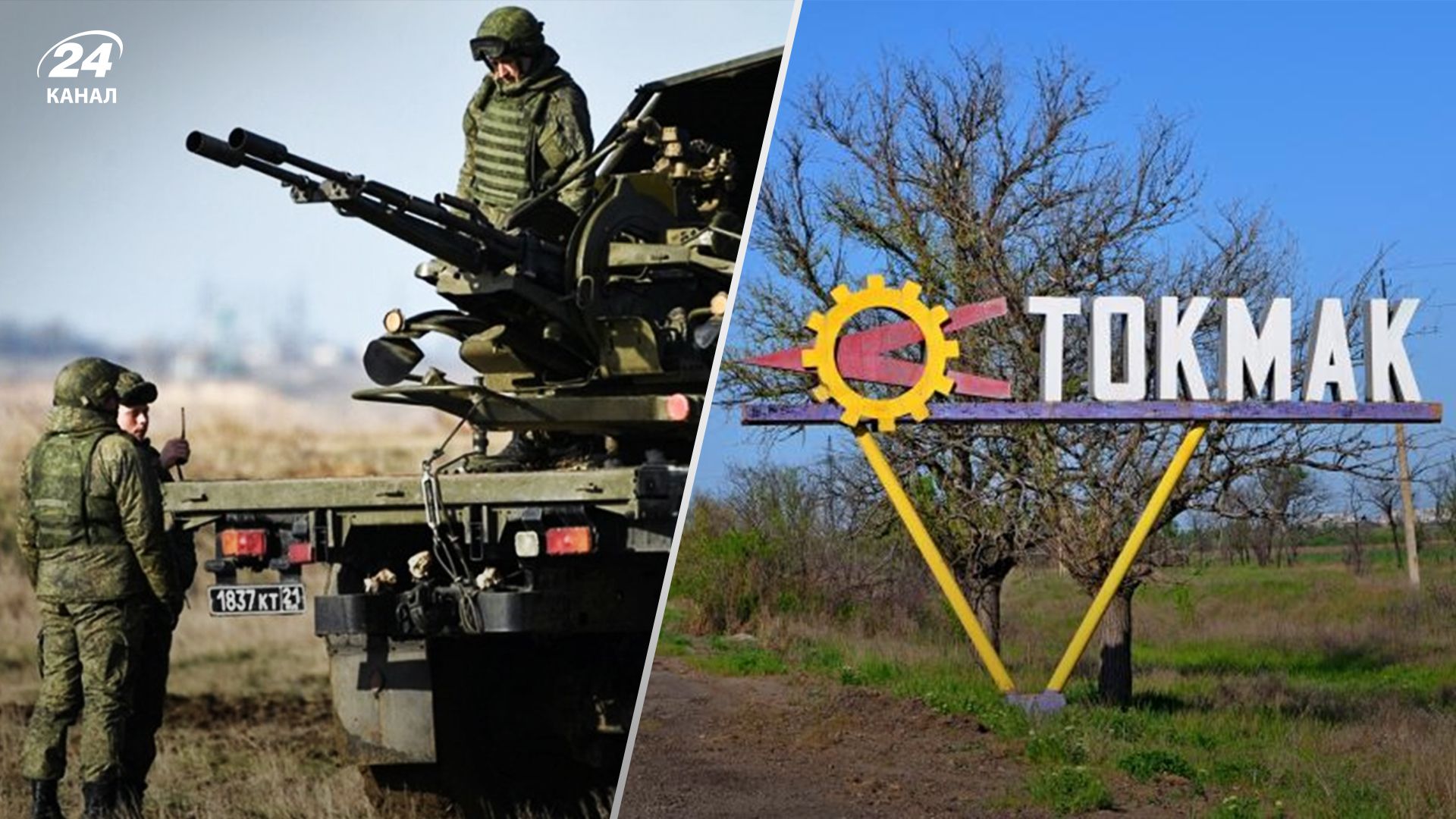 Ситуація у Токмаку - окупанти продовжують будувати укріплення навколо Токмака - 24 Канал Ситуація у Токмаку - окупанти продовжують будувати укріплення навколо Токмака - 24 Канал