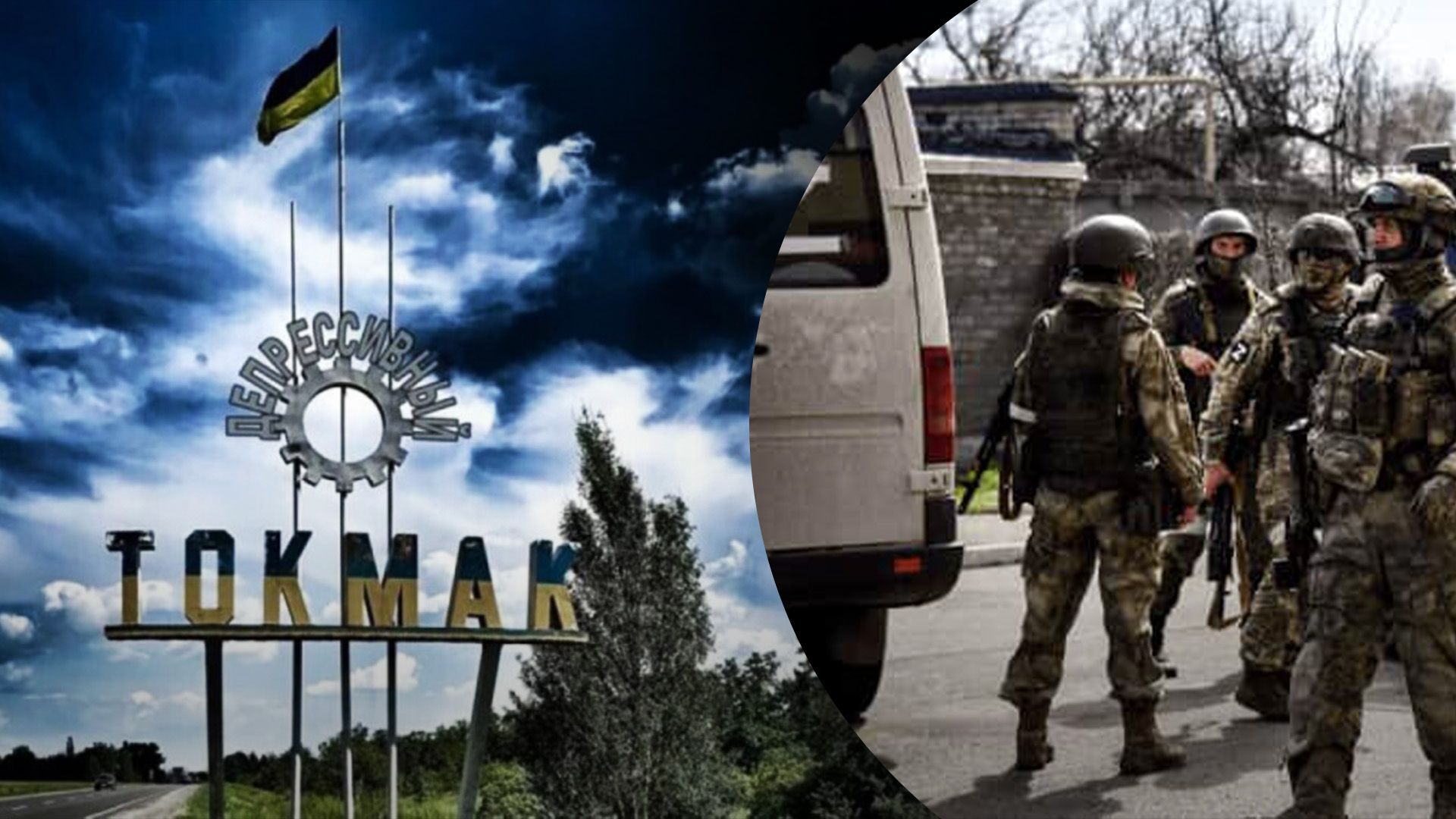 Окупанти починають евакуювати з Токмака свої сім'ї Окупанти починають евакуювати з Токмака свої сім'ї