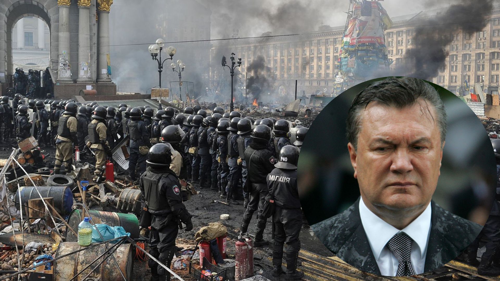 Расследование по делу Майдана завершили