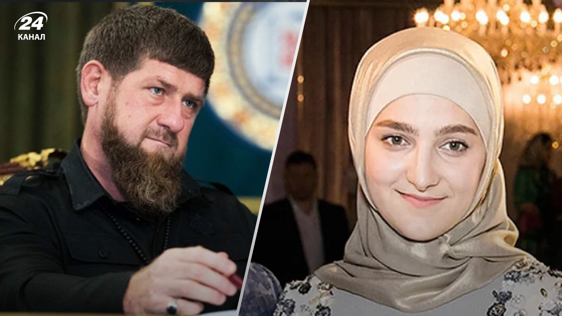 Рамзан Кадыров с дочерью Айшат
