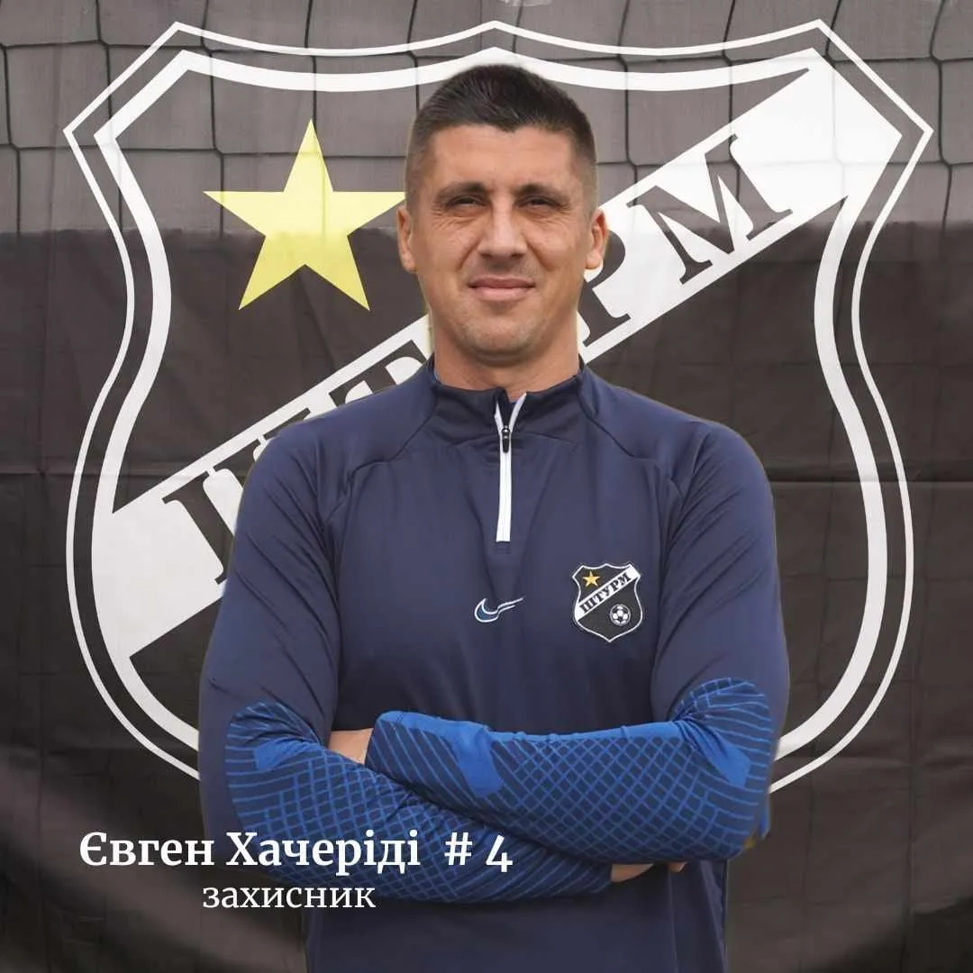 Хачеріді Хачеріді