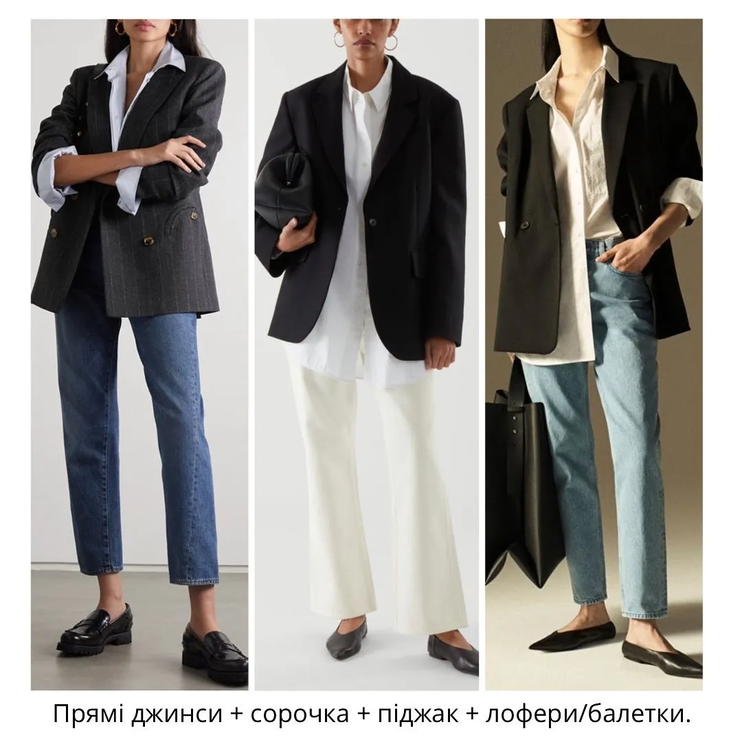 Модні осінні образи 2023 Модні осінні образи 2023