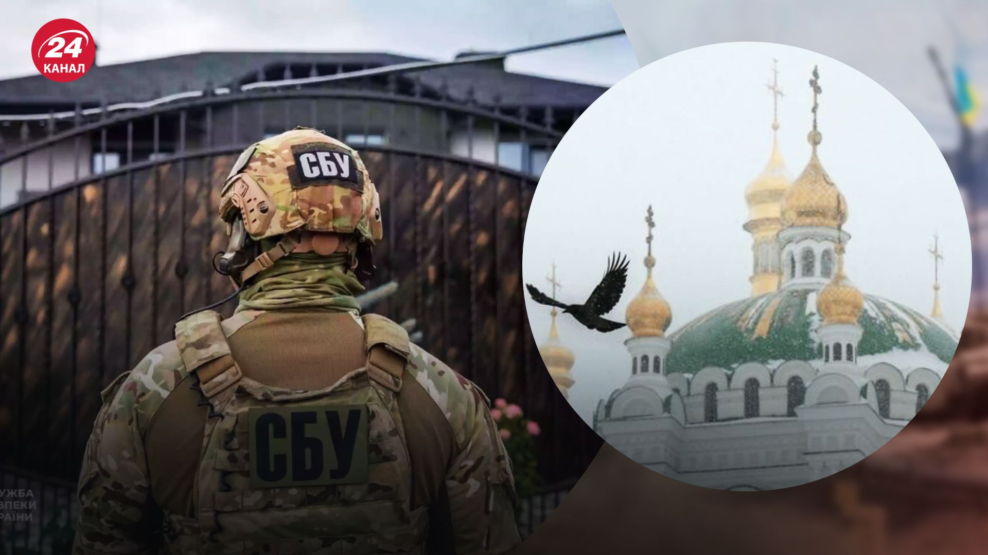 Російські агенти не сховаються у рясі - 24 Канал Російські агенти не сховаються у рясі - 24 Канал