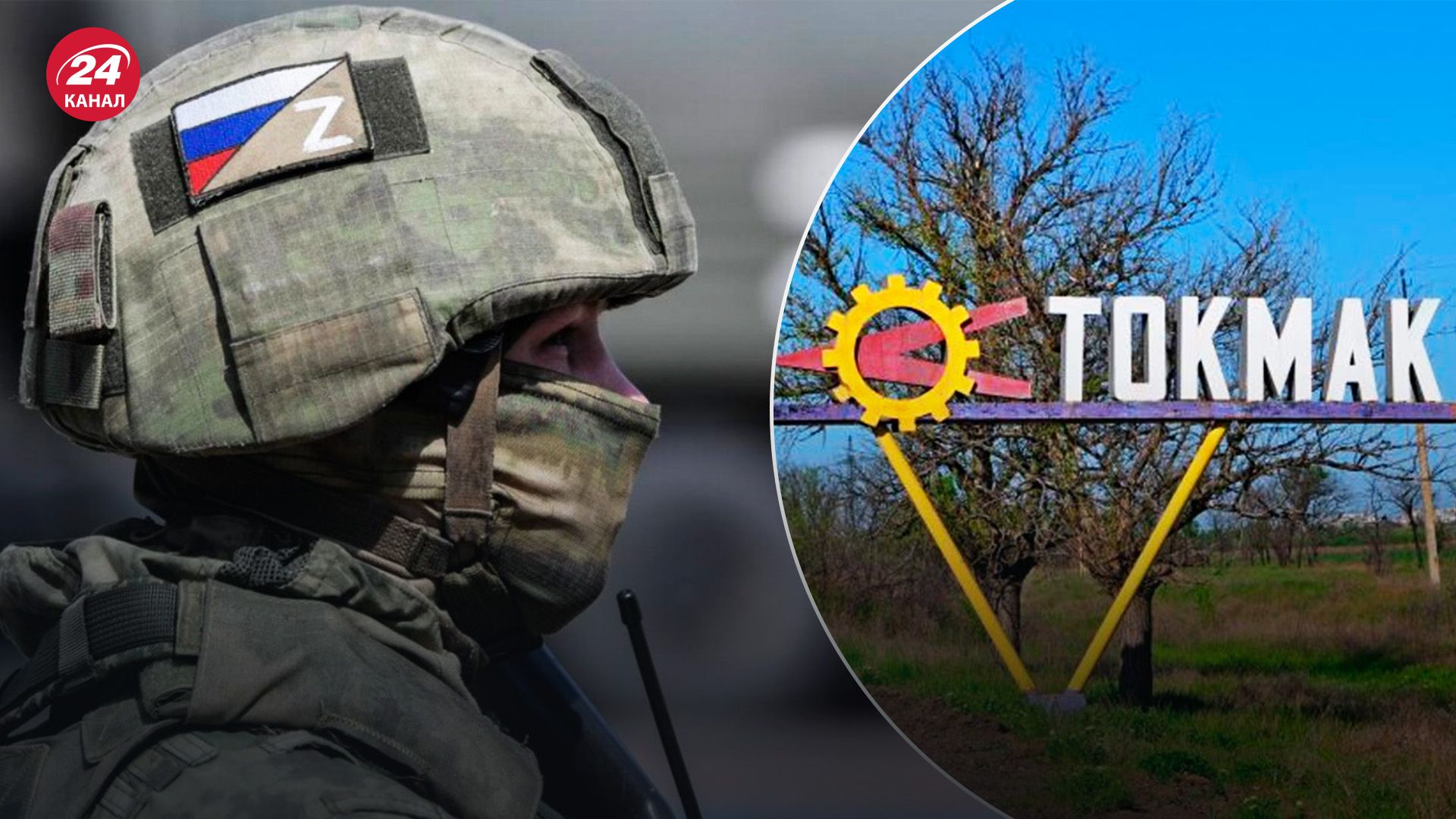 Росіяни тікають з Токмака - чому окупанти раптово виїжджають з міста - 24 Канал Росіяни тікають з Токмака - чому окупанти раптово виїжджають з міста - 24 Канал