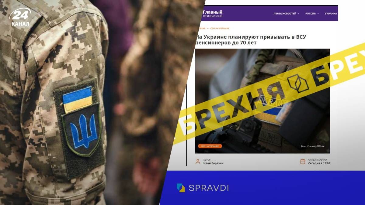 Росіяни запустили чергову ІПСО Росіяни запустили чергову ІПСО