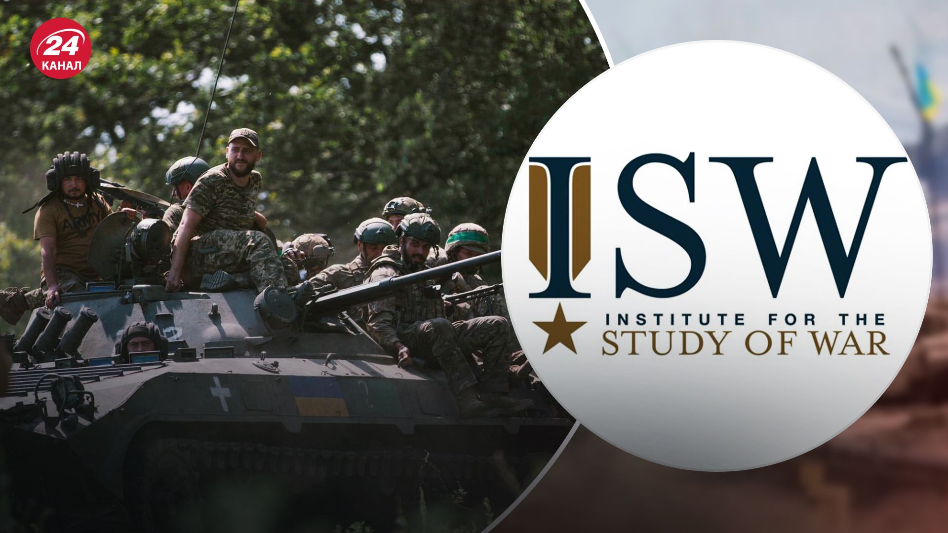 В ISW спрогнозировали, как будет проходить контрнаступление ВСУ осенью и зимой В ISW спрогнозировали, как будет проходить контрнаступление ВСУ осенью и зимой