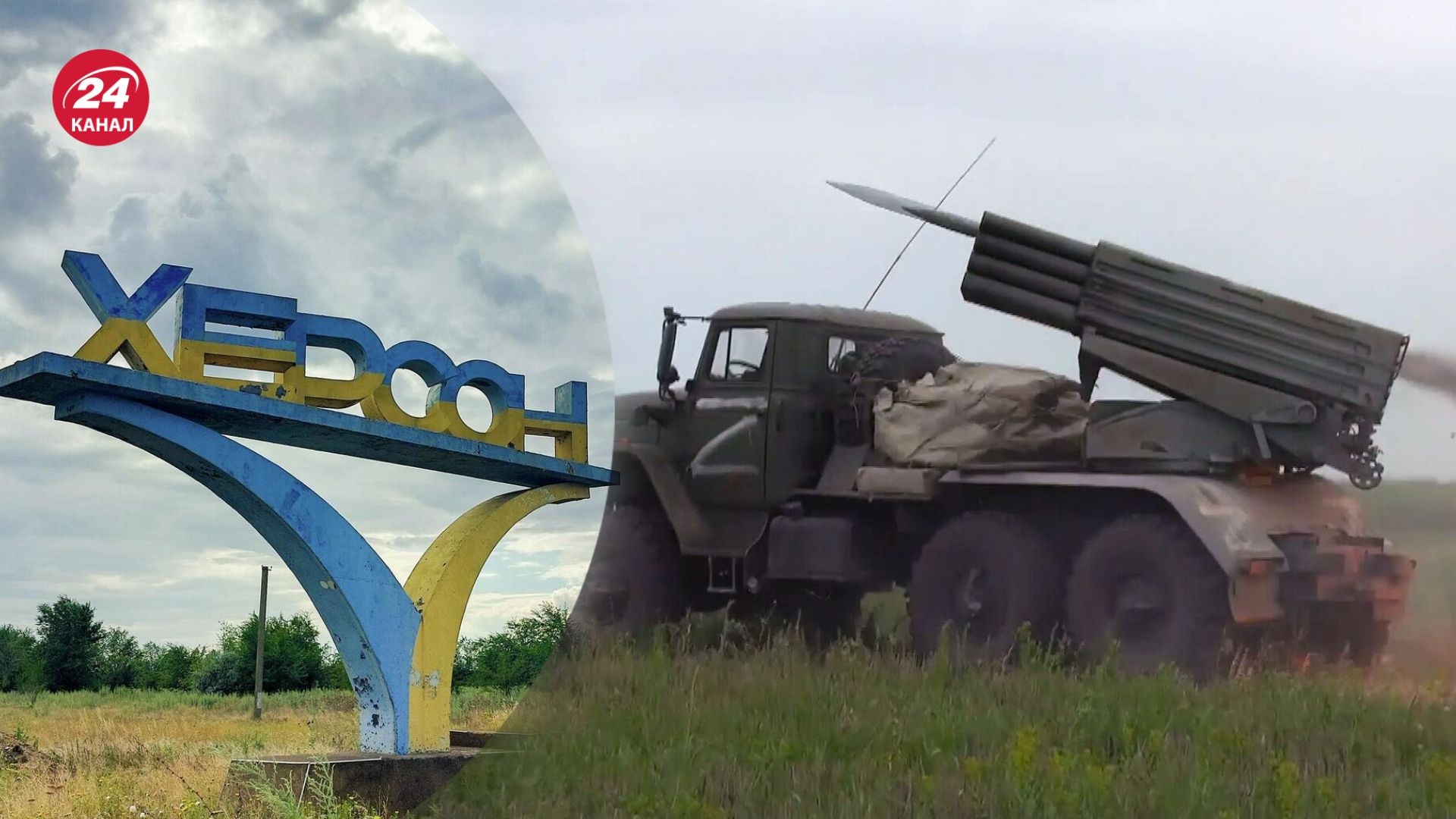 Россияне атаковали Херсон Россияне атаковали Херсон