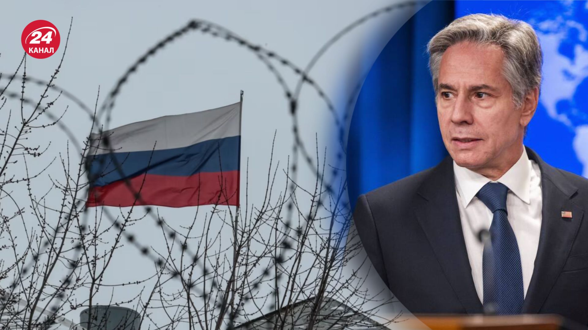 Блінкен прокоментував питання 300 мільярдів заморожних російських активів Блінкен прокоментував питання 300 мільярдів заморожних російських активів