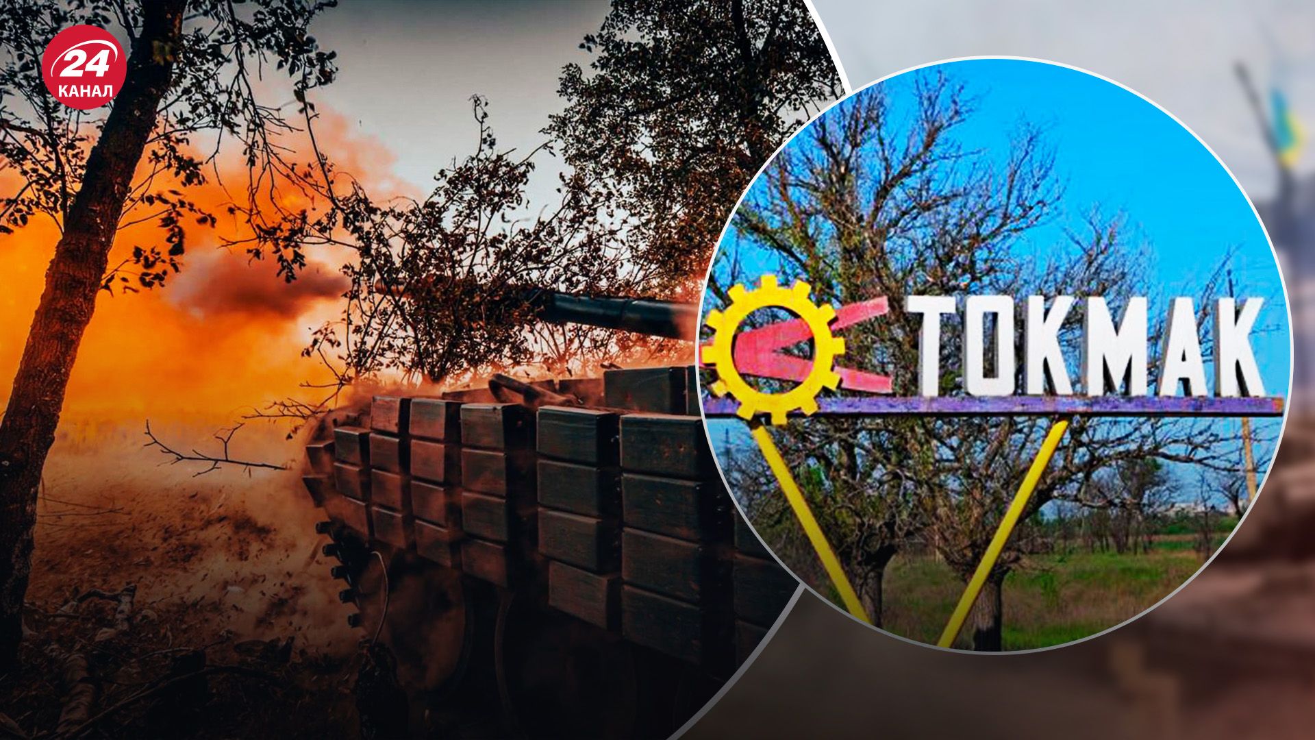 Яке стратегічне значення Токмака - за яких умов росіяни вийдуть з міста - 24 Канал Яке стратегічне значення Токмака - за яких умов росіяни вийдуть з міста - 24 Канал