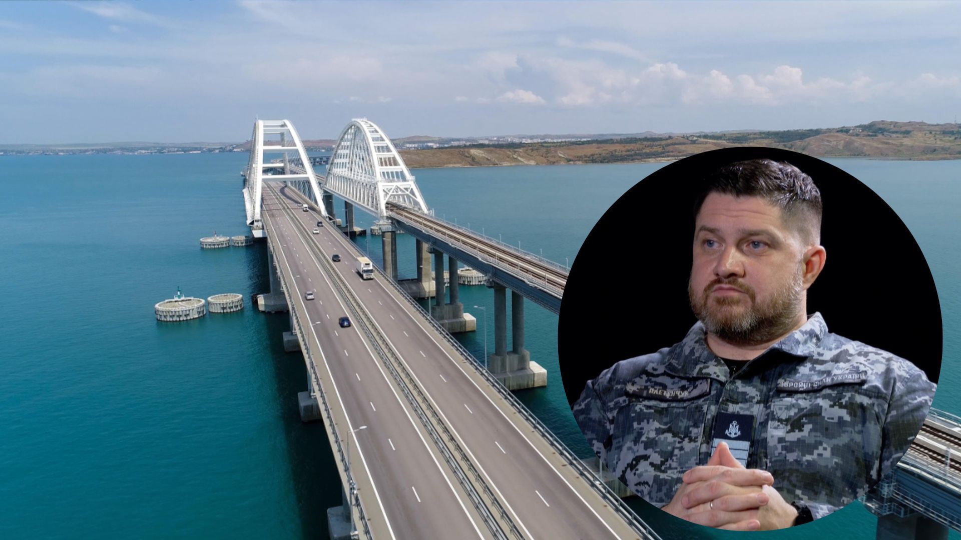 Дмитро Плетенчук розповів про захист Кримського мосту