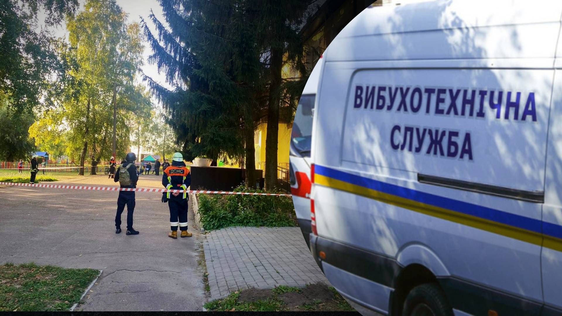 В Киевской области заминировали школы - 24 Канал