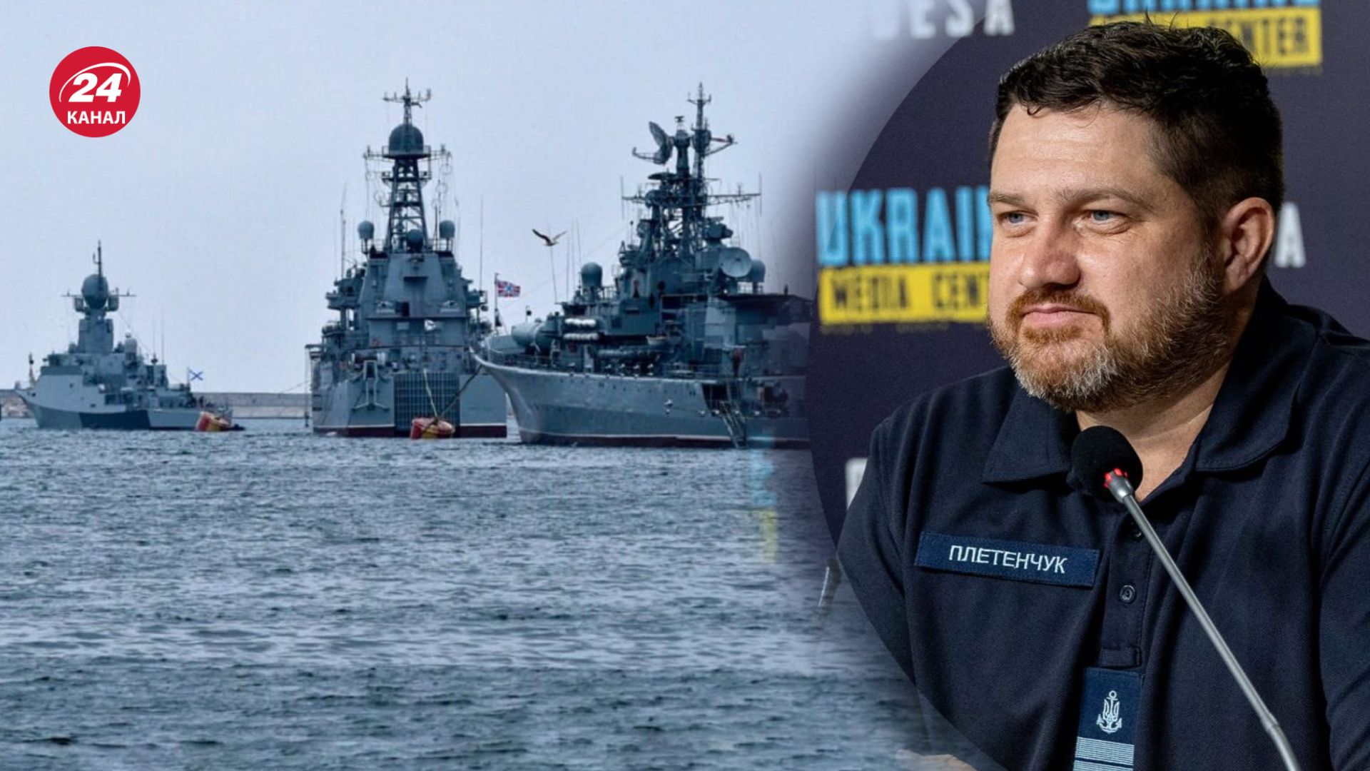 Плетенчук розповів про ракетоносія в акваторії Азовського моря Плетенчук розповів про ракетоносія в акваторії Азовського моря