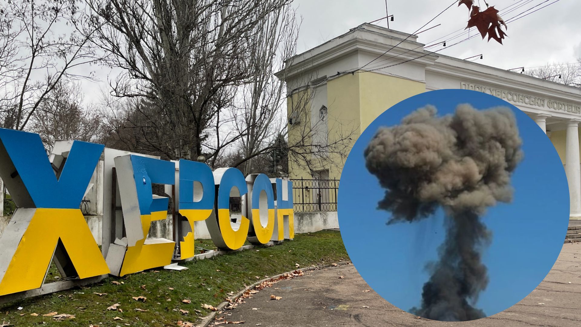 Під час обстрілу Херсона загинули 2 людини Під час обстрілу Херсона загинули 2 людини