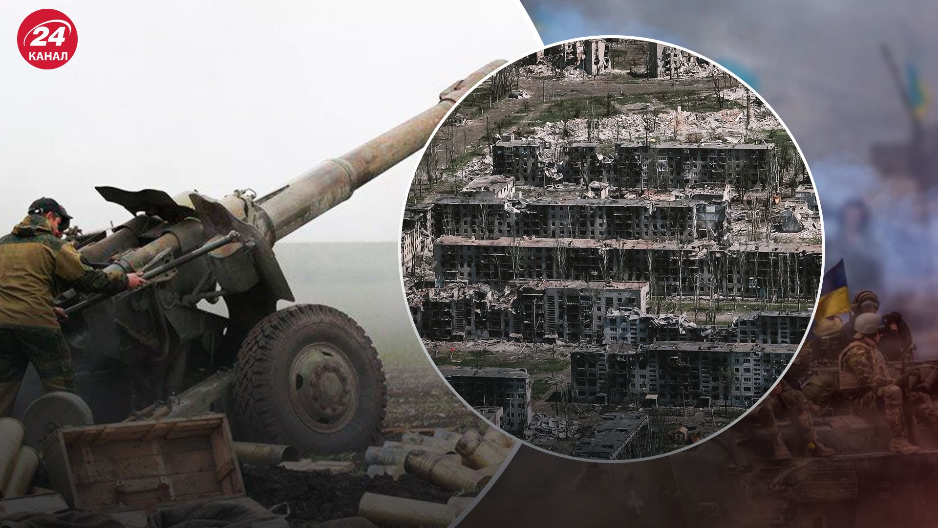 Бои за Бахмут - 24 Канал Бои за Бахмут - 24 Канал