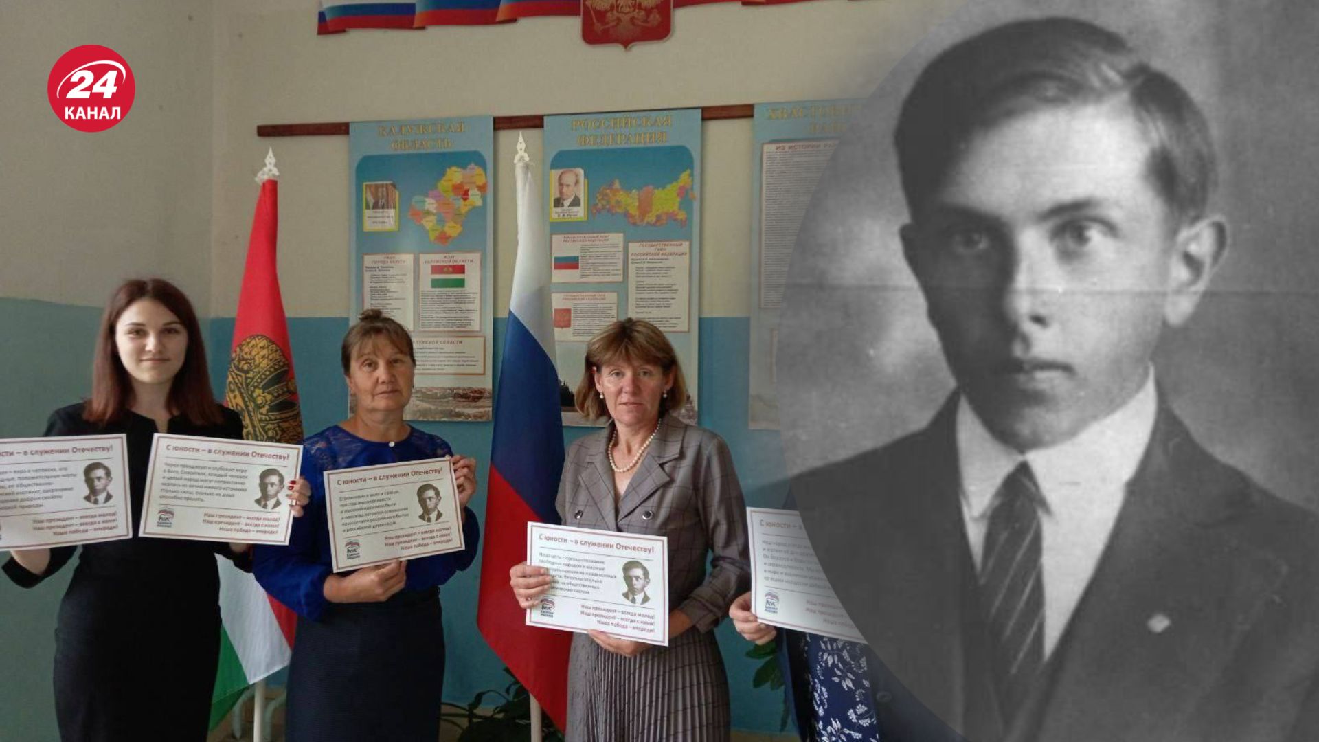 Вчителі у Росії привітали Путіна портретами Бандери