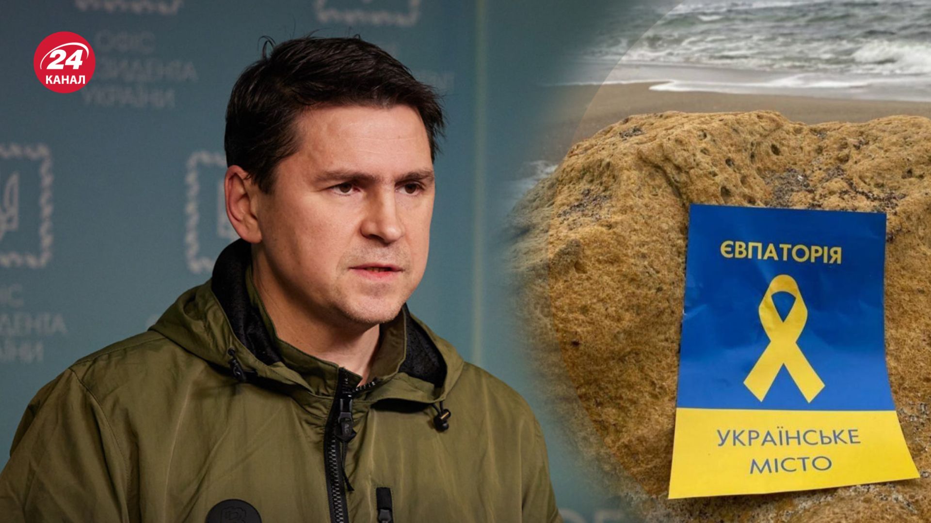 Подоляк сделал прогноз, когда Украина освободит Крым