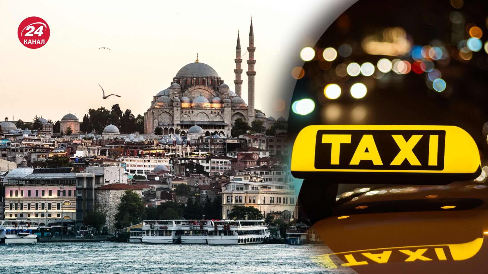 Росіянин поскаржився на таксиста у Стамбулі