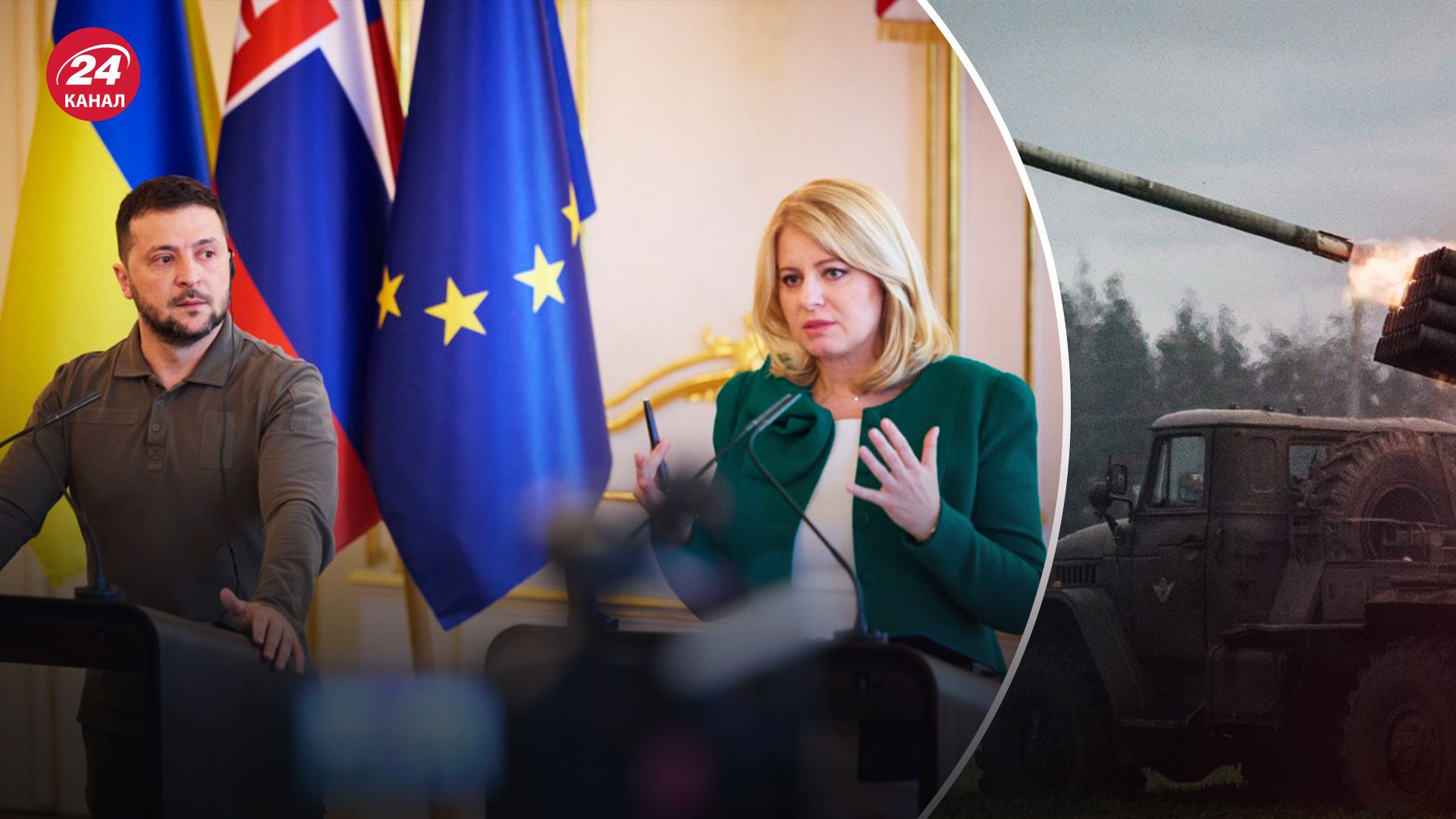 Словакия отказалась от помощи Украине - как отреагировали в Офисе Президента - 24 Канал