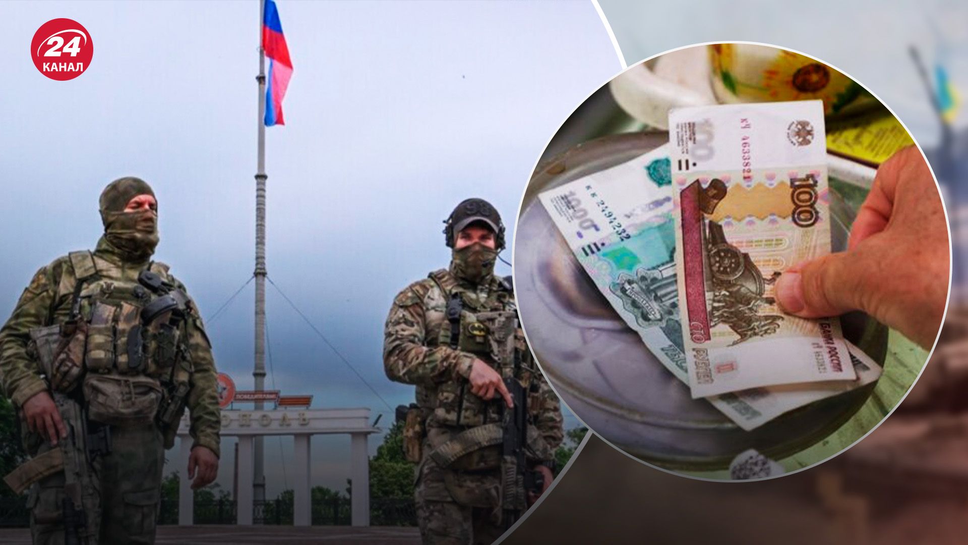 Росіяни не платять зарплати на окупованих територіях - з чим це пов'язано - 24 Канал Росіяни не платять зарплати на окупованих територіях - з чим це пов'язано - 24 Канал