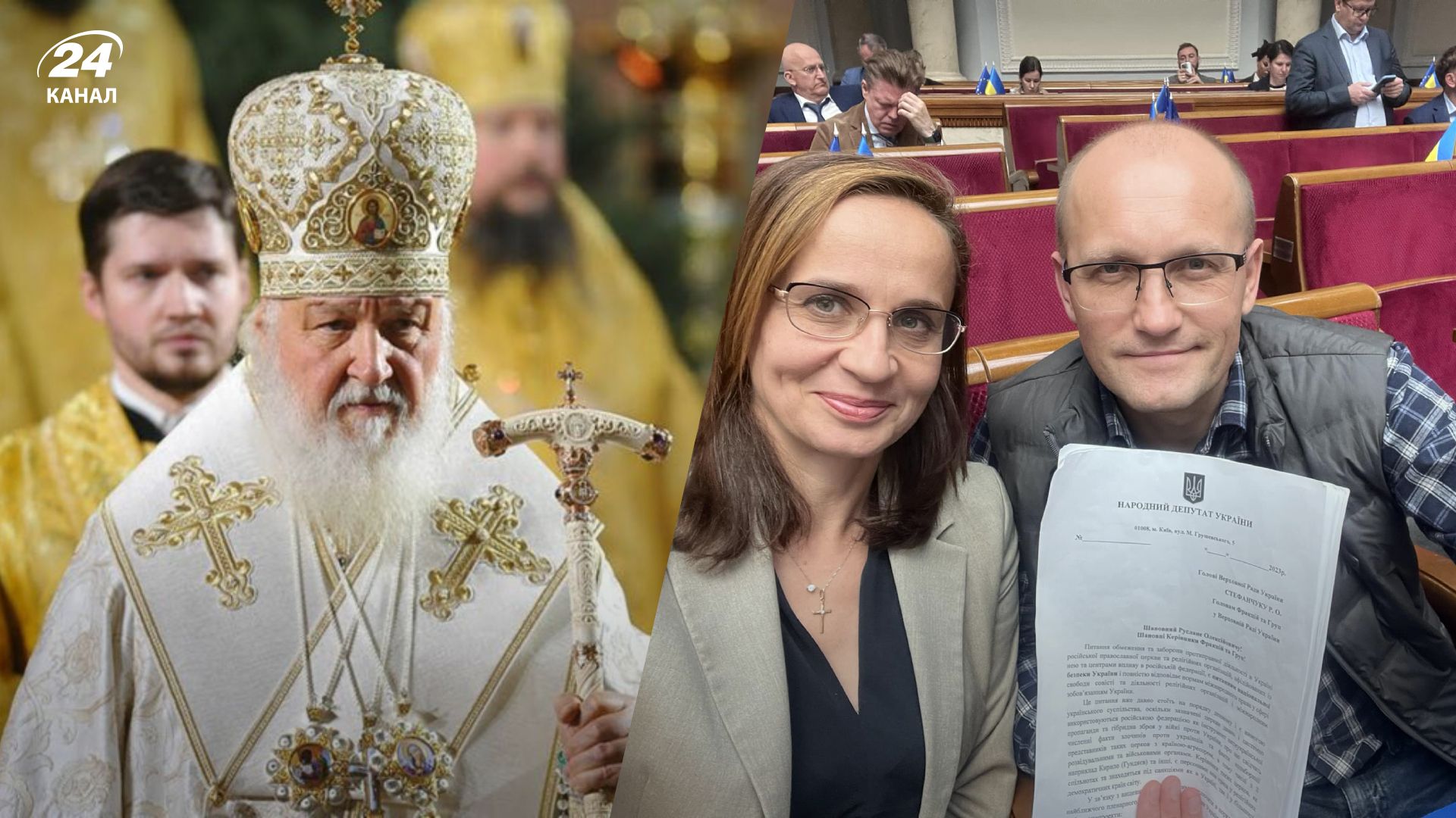 За запрет УПЦ МП теперь должны проголосовать в зале За запрет УПЦ МП теперь должны проголосовать в зале