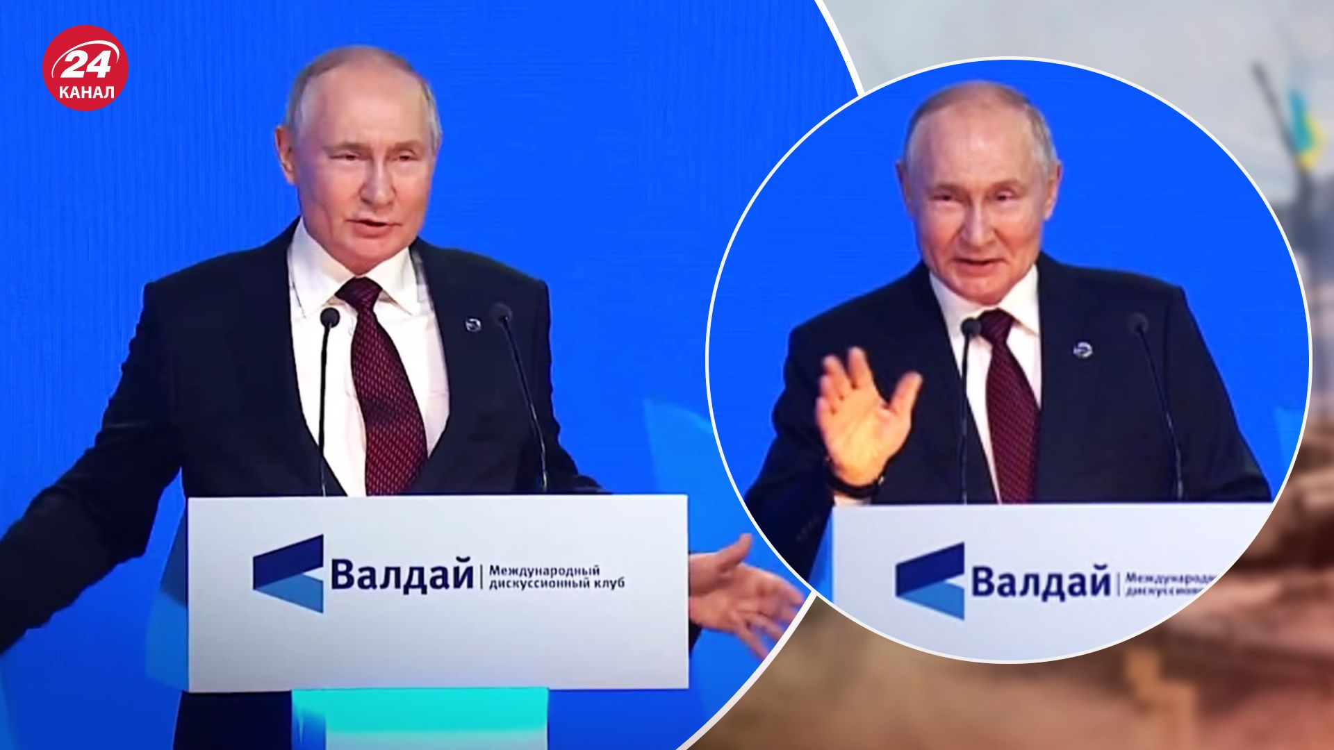 Під час виступу 5 жовтня на Валдаї Путін активно жестикулював і кашляв, що вже стало звичним