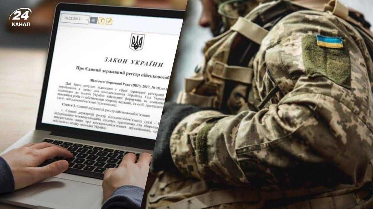 Е-реєстр військовозобов'язаних поєднають з іншими реєстрами