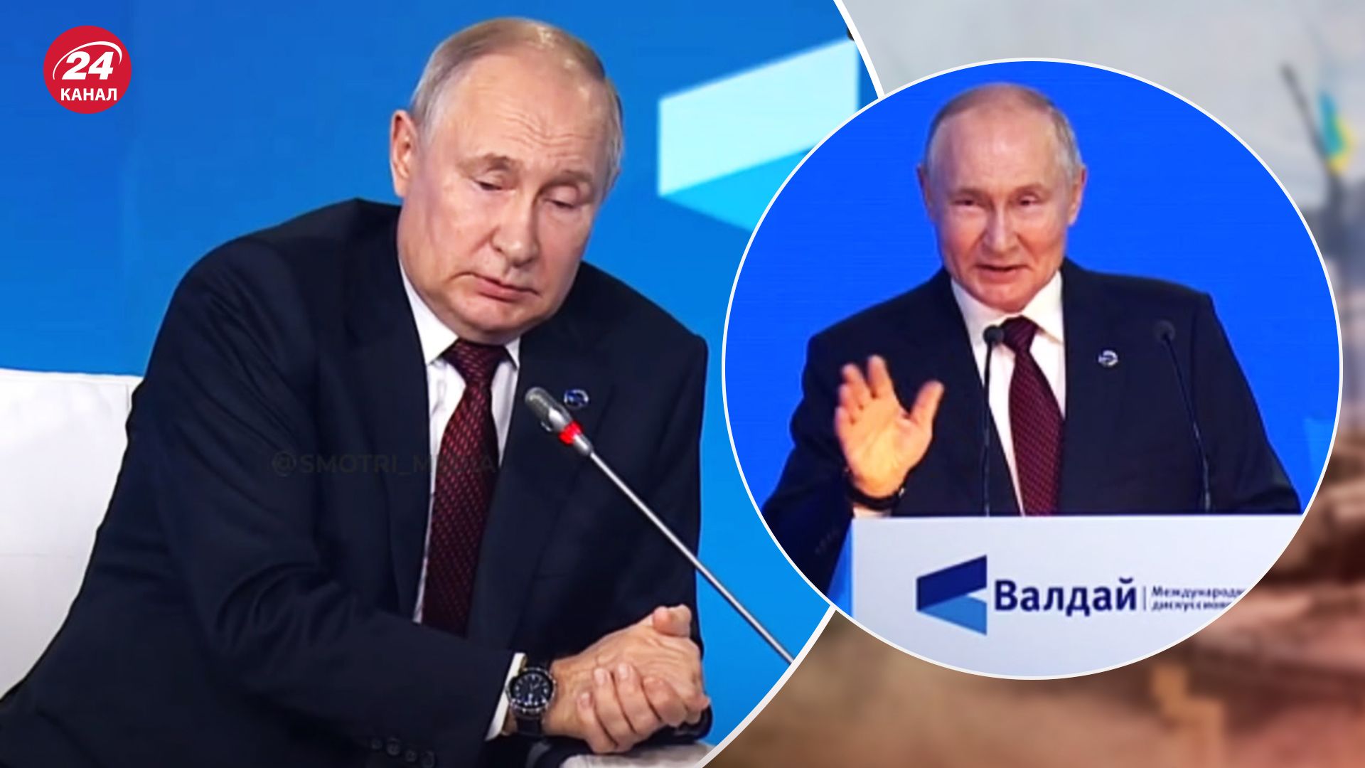 Путин выступил на Валдае 5 октября
