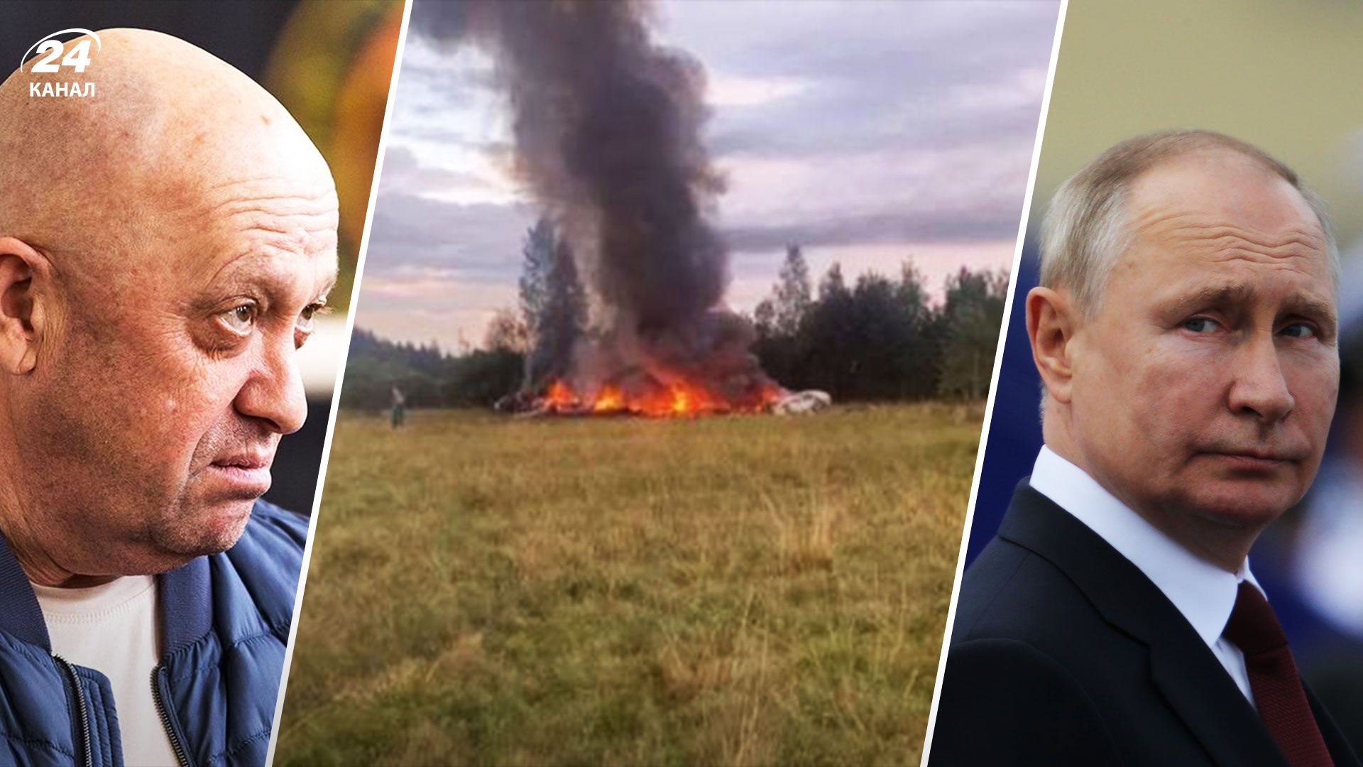 В тілах знайшли уламки гранати, в офісі – кокаїн, – Путін про смерть Пригожина та його посіпак - 24 Канал В тілах знайшли уламки гранати, в офісі – кокаїн, – Путін про смерть Пригожина та його посіпак - 24 Канал