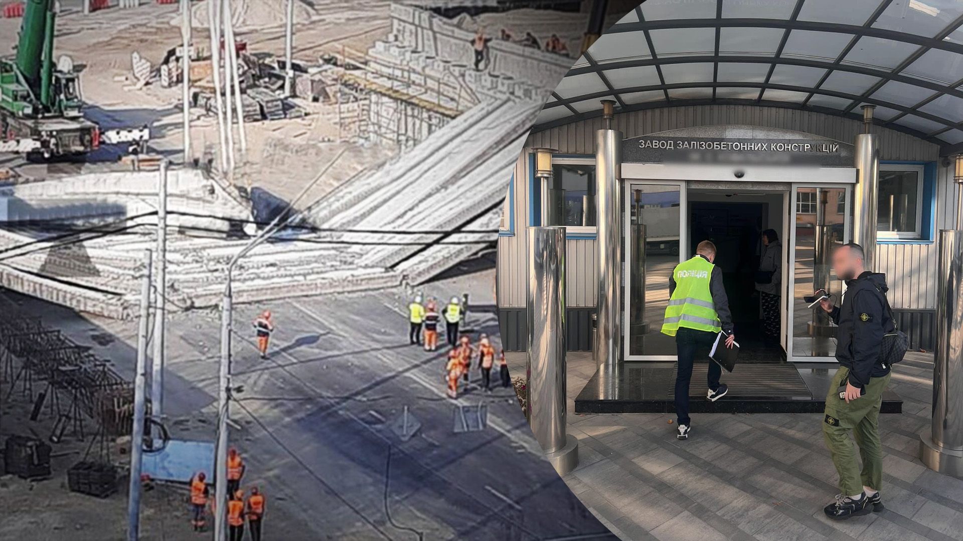 Поліція проводить обшуки через обвал Дегтярівського мосту Поліція проводить обшуки через обвал Дегтярівського мосту