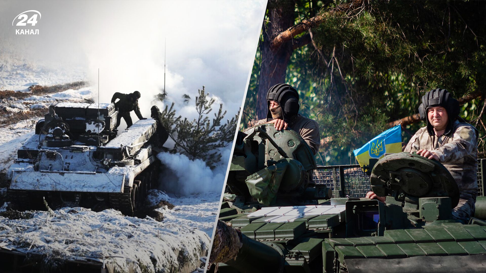 Контрнаступ ЗСУ - який фронт не зупиниться в осінньо-зимовий період - 24 Канал Контрнаступ ЗСУ - який фронт не зупиниться в осінньо-зимовий період - 24 Канал