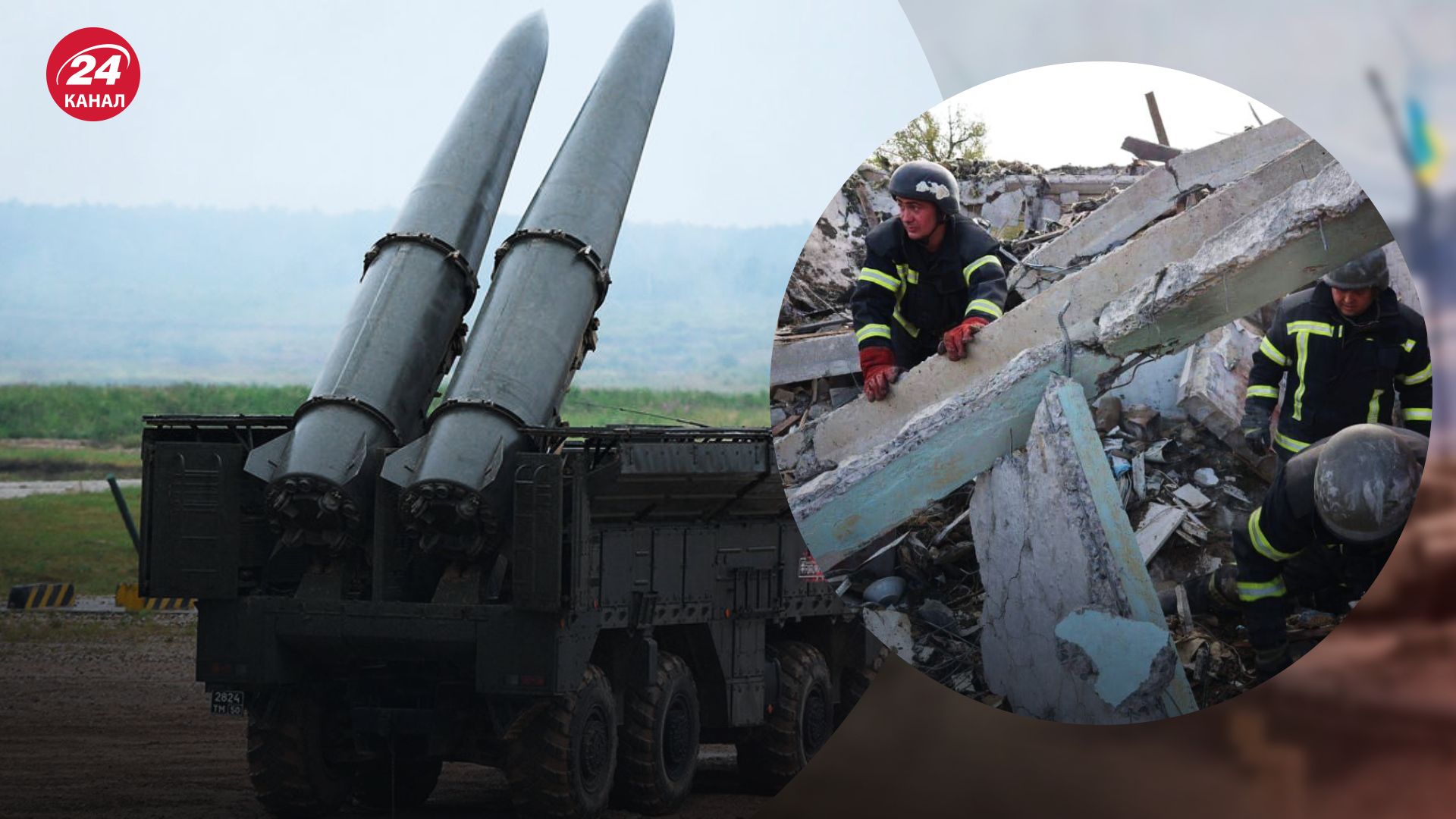 По селе Гроза ударил Искандер-М - 24 Канал По селе Гроза ударил Искандер-М - 24 Канал