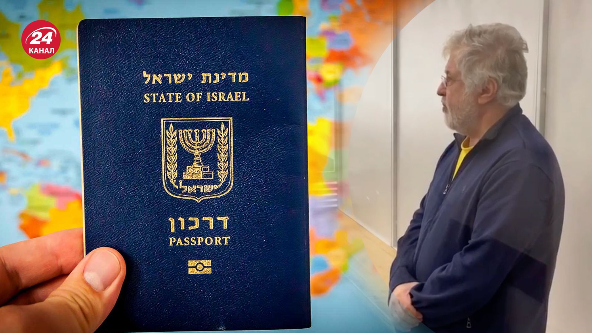 У Коломойского гражданство Израиля и Кипра