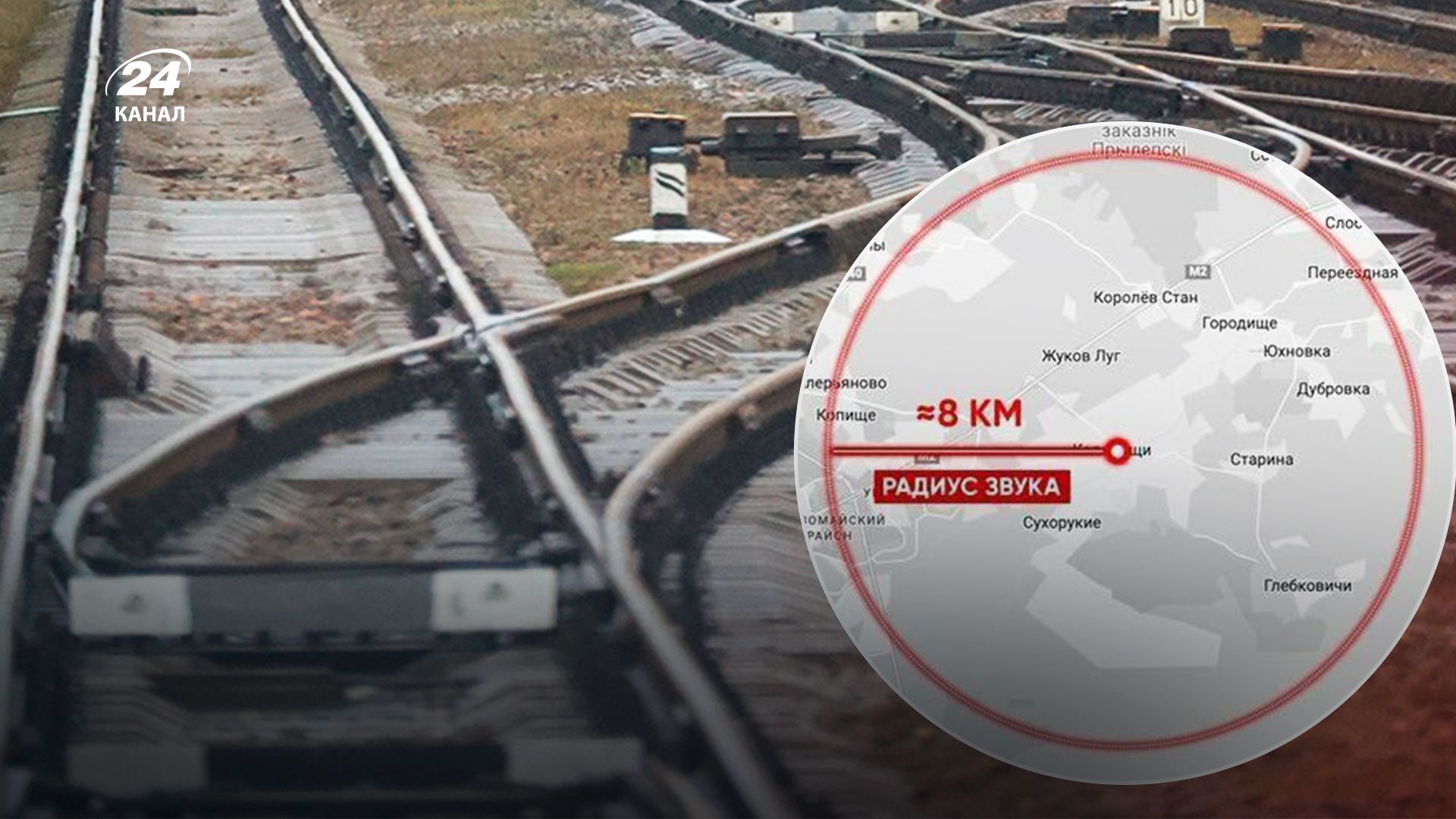 Взрыв в Беларуси - 24 Канал Взрыв в Беларуси - 24 Канал