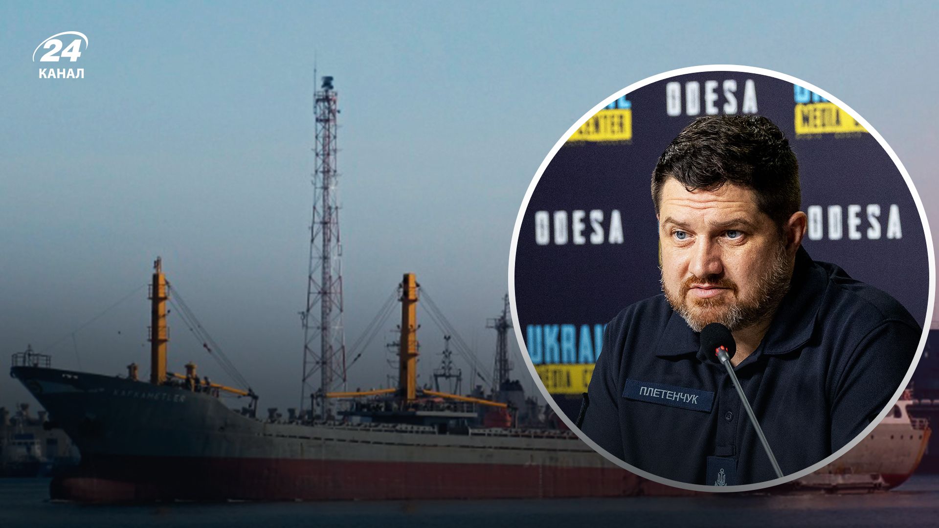 Підрив турецького судна - 24 Канал Підрив турецького судна - 24 Канал