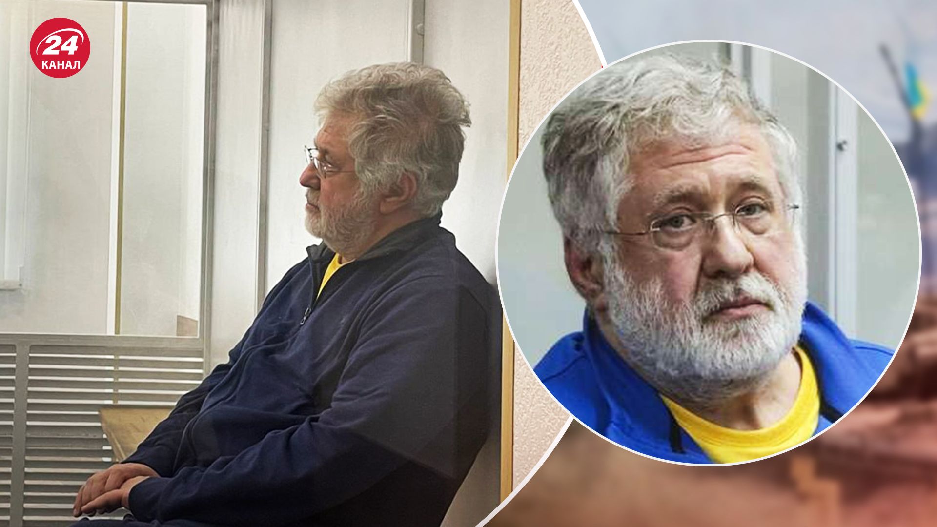 Коломойський залишається під вартою Коломойський залишається під вартою