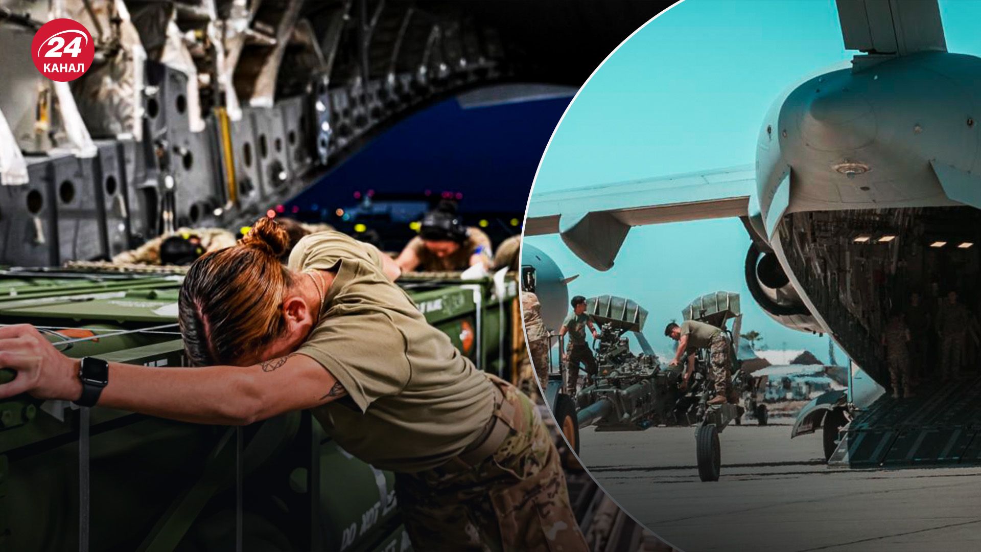 Поставка оружия - какую помощь ежемесячно Украина получает от США - 24 Канал Поставка оружия - какую помощь ежемесячно Украина получает от США - 24 Канал