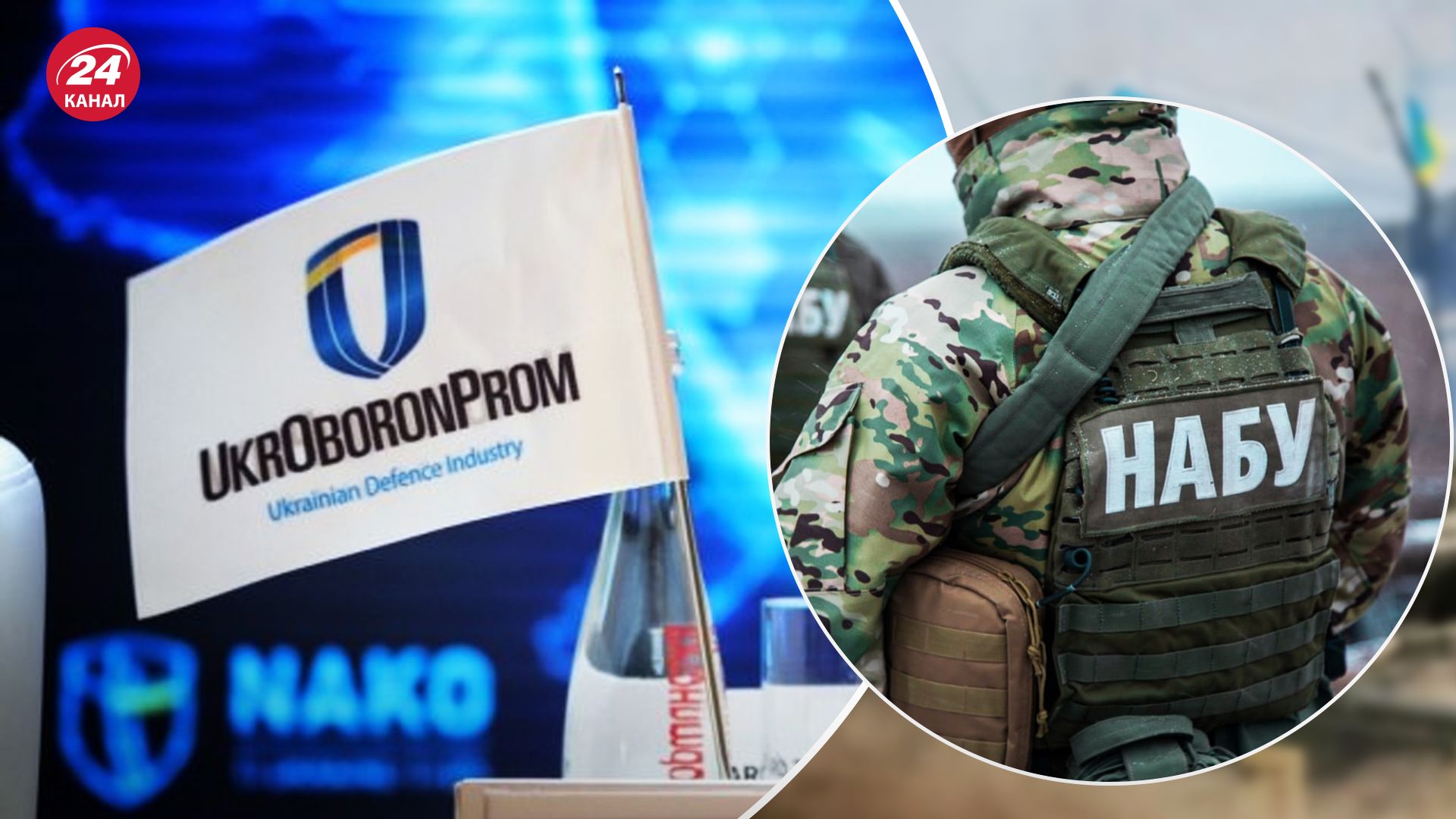 НАБУ і САП викрили посадовця Укроборонпрому і сина чиновника РНБО НАБУ і САП викрили посадовця Укроборонпрому і сина чиновника РНБО