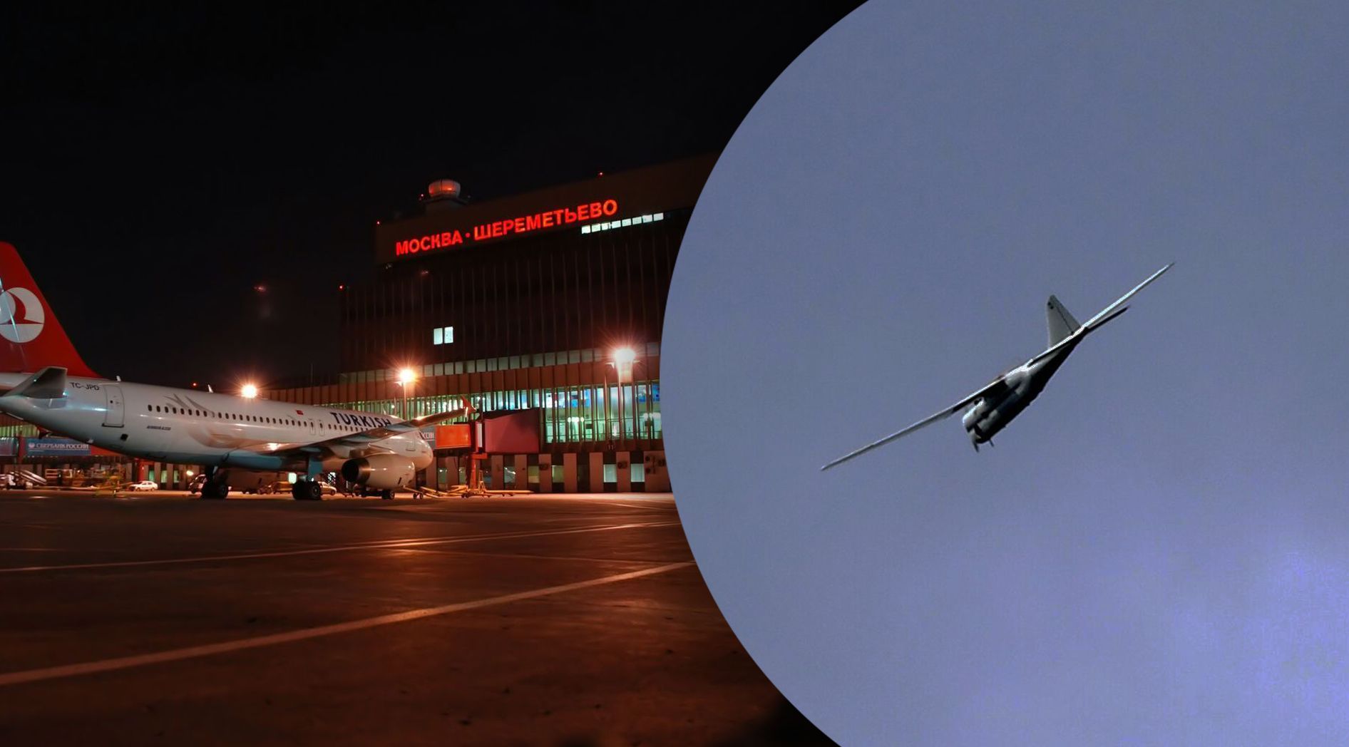 Под утро 7 октября Москву вроде бы снова атаковал дрон - в аэропортах начался коллапс