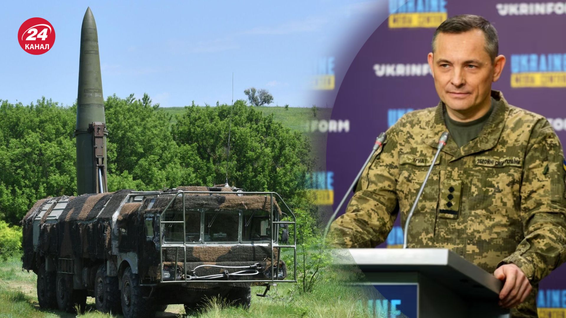 Ігнат прокоментував атаку Грози "Іскандером" Ігнат прокоментував атаку Грози "Іскандером"