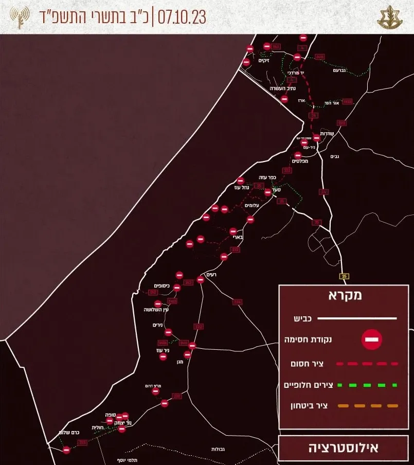 Ограничение движения на границе с Сектором Газа Ограничение движения на границе с Сектором Газа