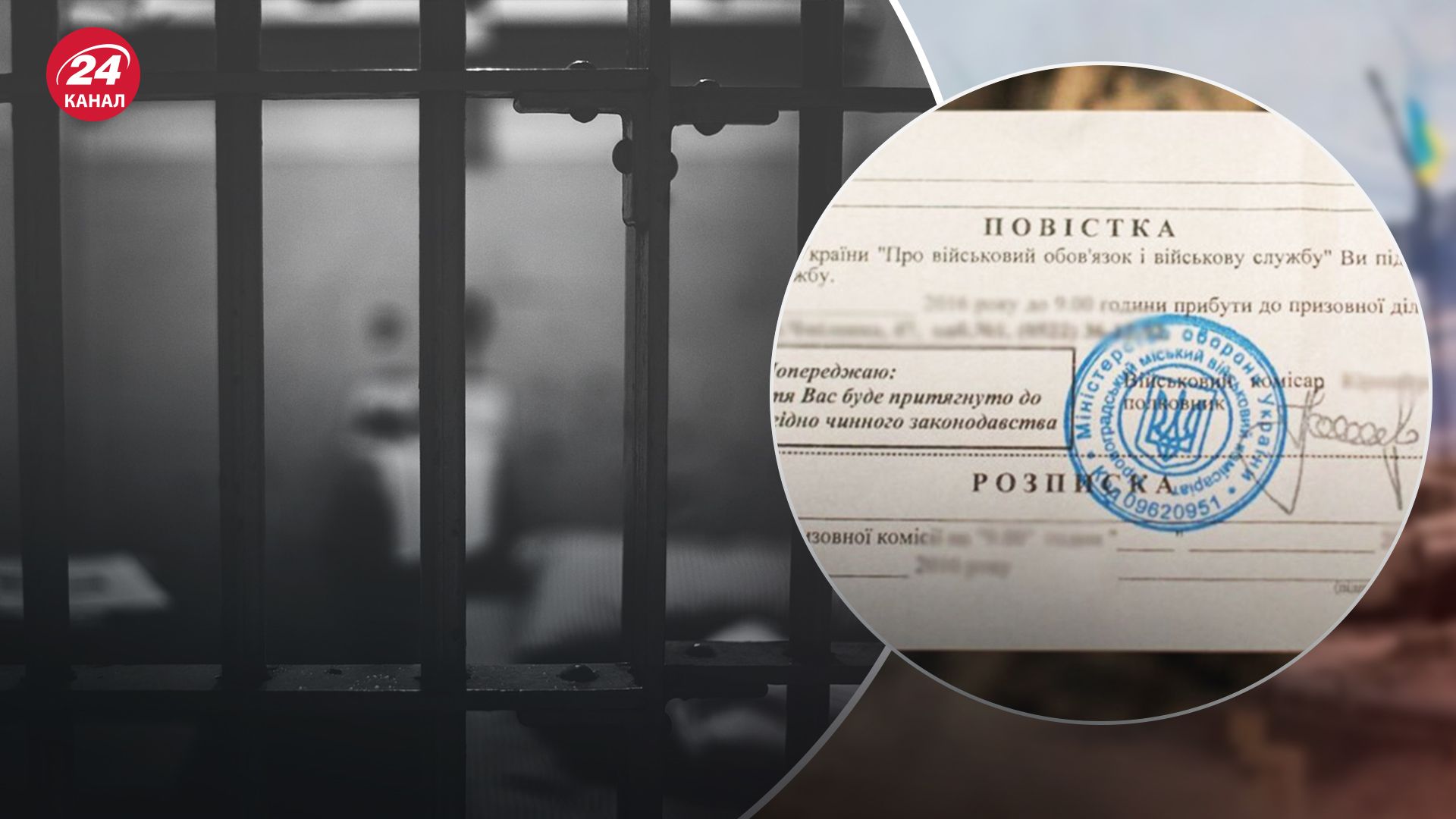 За ігнорування "бойової" повістки загрожує в'язниця За ігнорування "бойової" повістки загрожує в'язниця