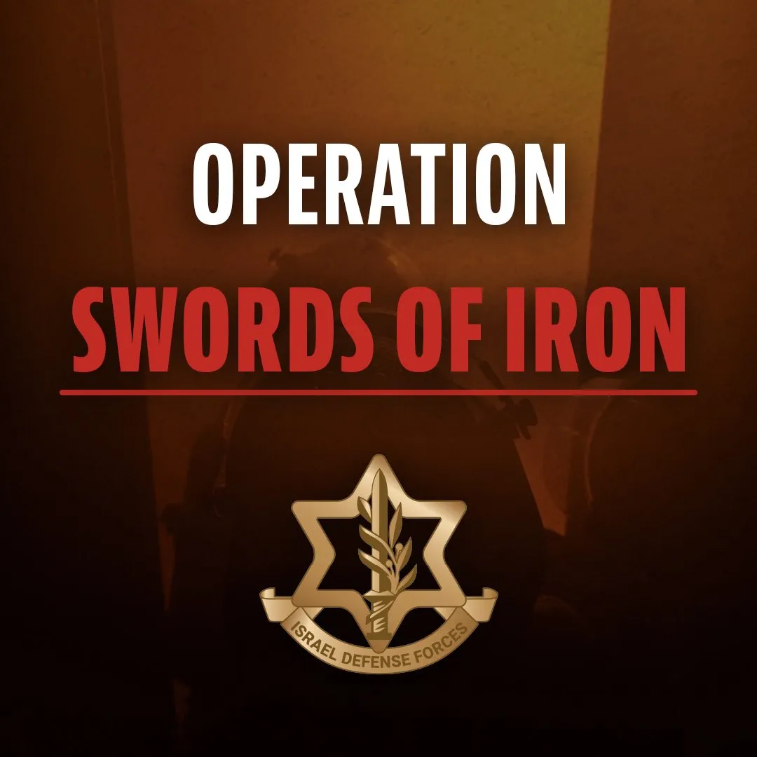 ЦАХАЛ проводит спецоперацию ЦАХАЛ проводит спецоперацию