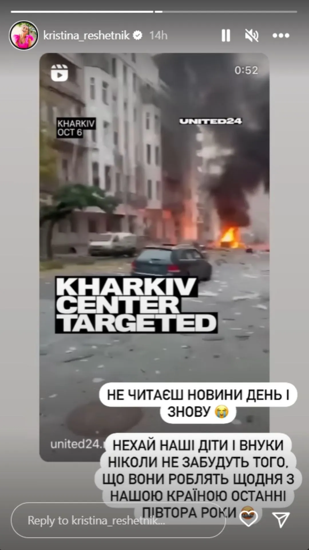 Христина Решетник показала наслідки російської атаки по центру Харкова