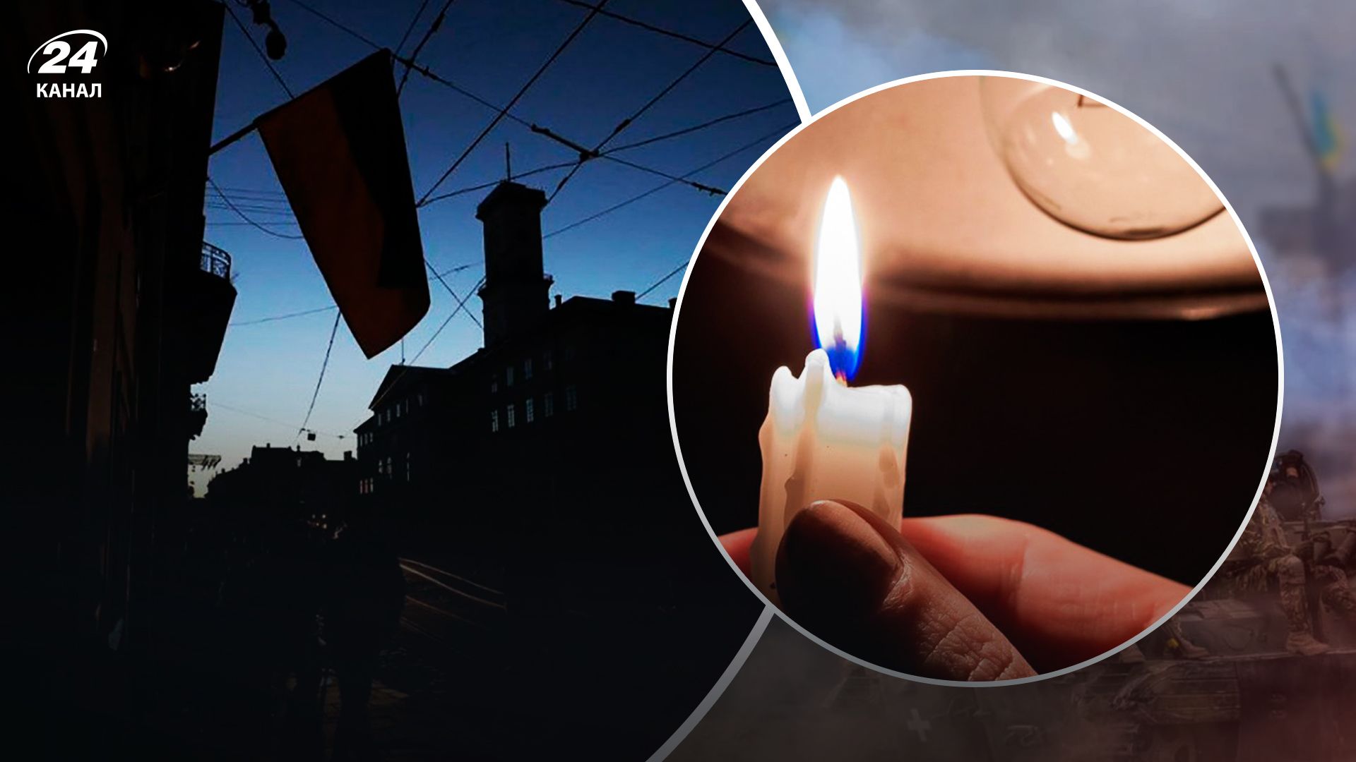 відключення світла - 24 Канал відключення світла - 24 Канал