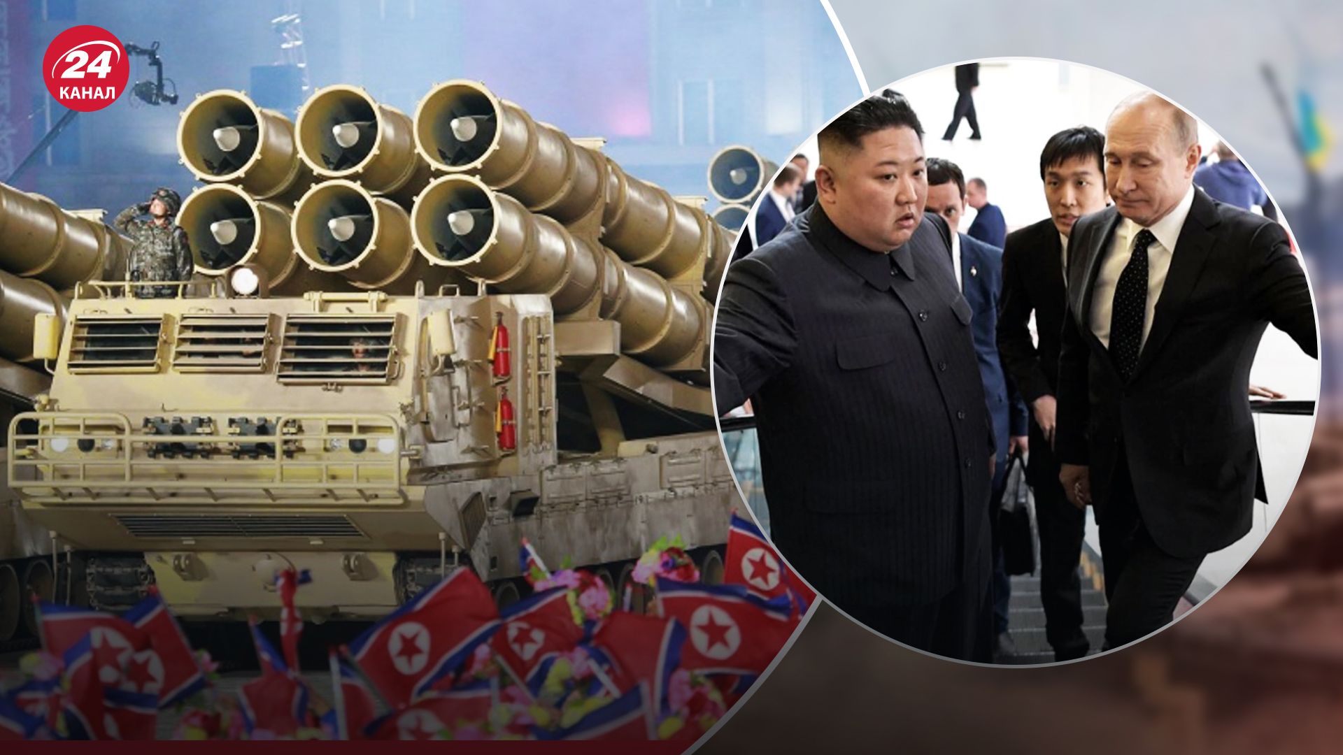 Северная Корея передает артиллерию в Россию Северная Корея передает артиллерию в Россию