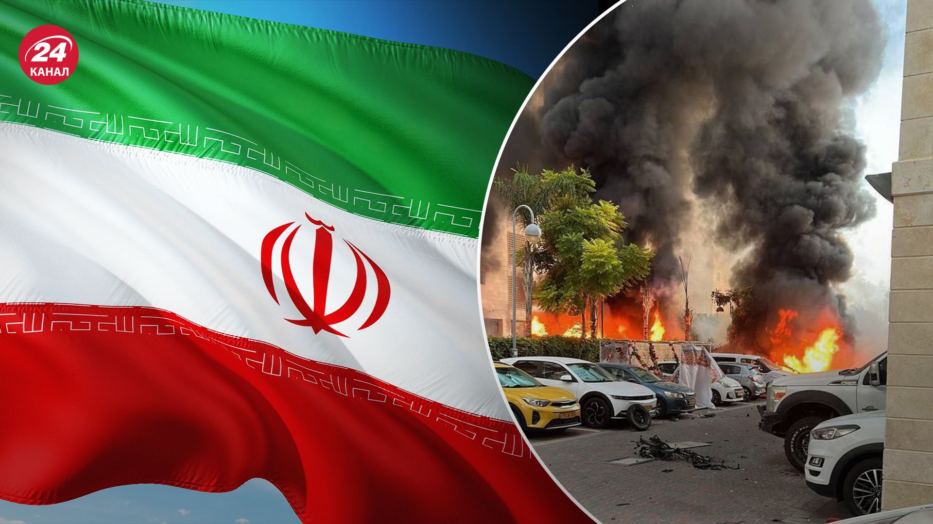 Иран заявил о поддержке атаки ХАМАС на Израиль - 24 Канал Иран заявил о поддержке атаки ХАМАС на Израиль - 24 Канал