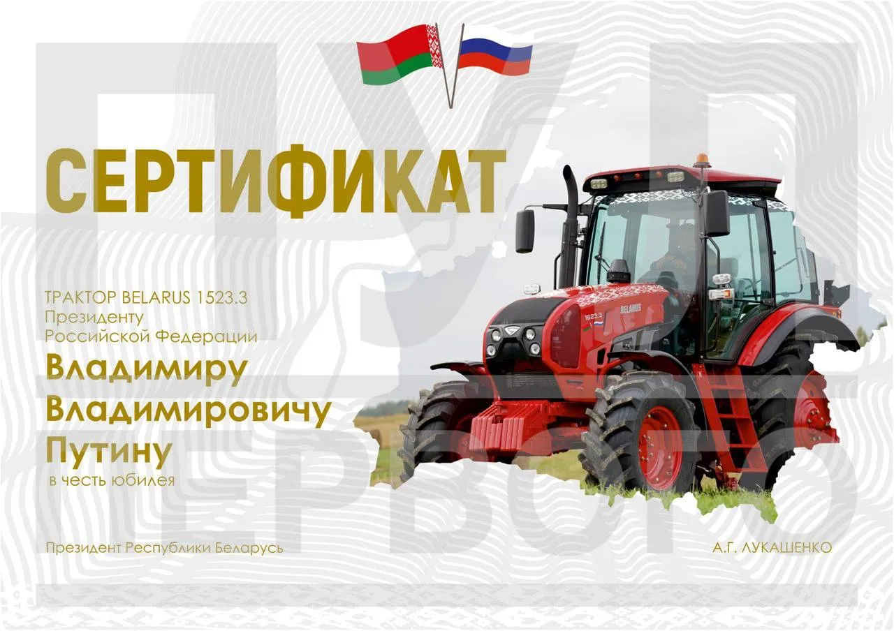 Лукашенко подарував трактор Путіну