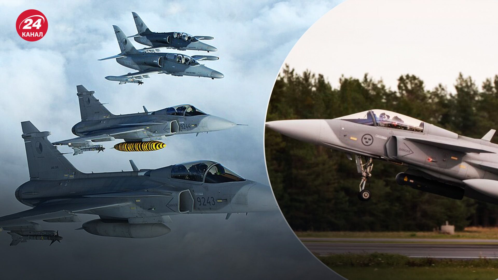 Ключевые преимущества Gripen - когда Украина получит шведские истребители - 24 Канал