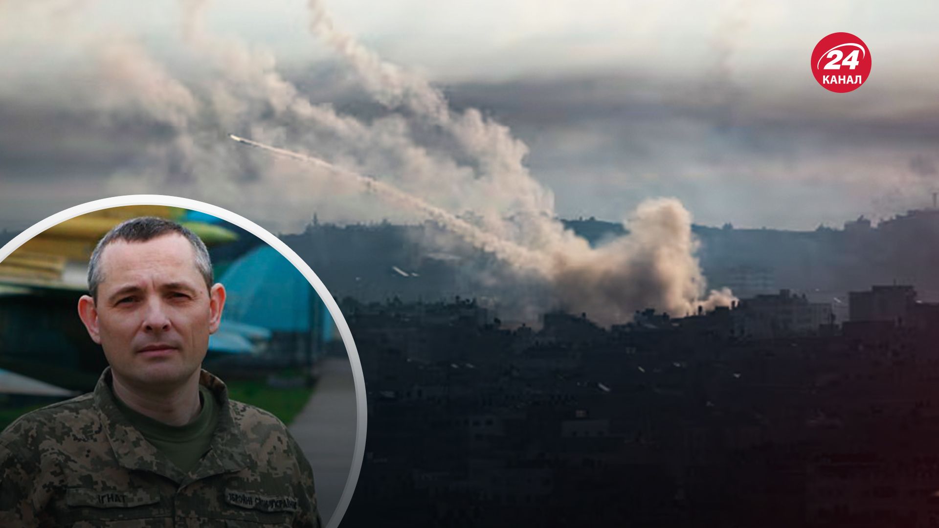 Игнат об обстреле Израиля Игнат об обстреле Израиля